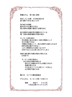 Page 178 of Devil Gum