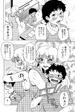 Page 172 of COMIC Penguin Celeb 2015-11