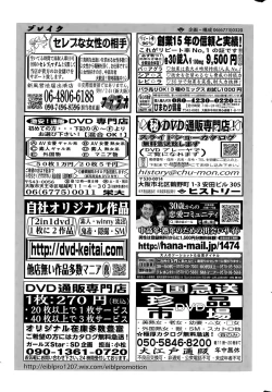 Page 225 of COMIC Penguin Celeb 2015-11