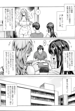 Page 53 of COMIC Penguin Celeb 2015-11