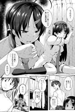 Page 81 of COMIC Penguin Celeb 2015-11