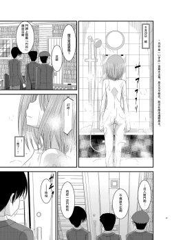 Page 38 of Roshutsu Shoujo Nikki Vol. 4