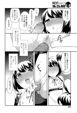 Page 100 of COMIC LO 2015-11