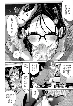 Page 122 of COMIC LO 2015-11