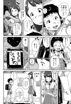 Page 148 of COMIC LO 2015-11