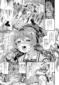 Page 19 of COMIC LO 2015-11