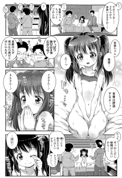 Page 216 of COMIC LO 2015-11