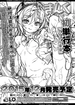 Page 23 of COMIC LO 2015-11