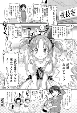 Page 248 of COMIC LO 2015-11