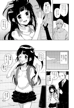 Page 251 of COMIC LO 2015-11