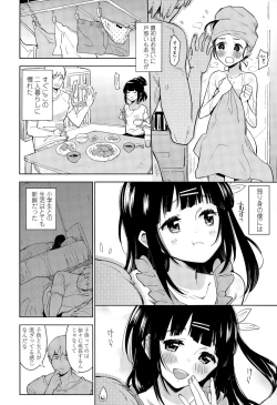 Page 252 of COMIC LO 2015-11