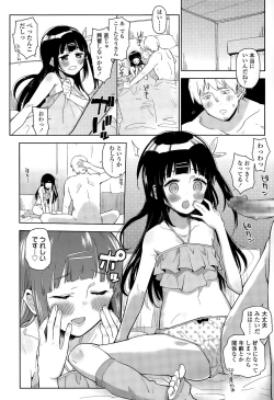 Page 254 of COMIC LO 2015-11