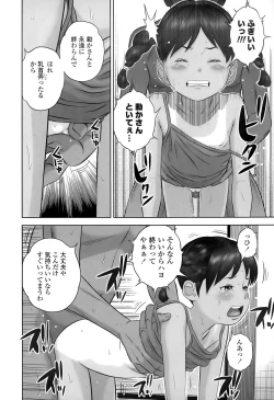 Page 308 of COMIC LO 2015-11