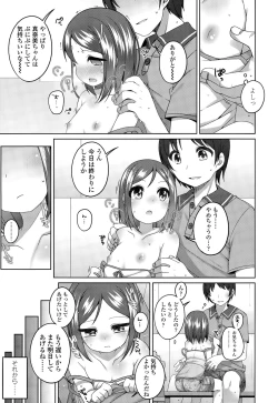 Page 35 of COMIC LO 2015-11