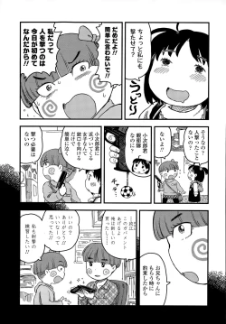 Page 397 of COMIC LO 2015-11