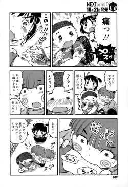 Page 402 of COMIC LO 2015-11