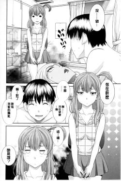 Page 111 of Okusan to Kanojo to ♥