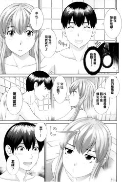 Page 136 of Okusan to Kanojo to ♥