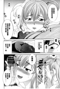 Page 13 of Okusan to Kanojo to ♥