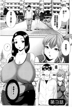 Page 42 of Okusan to Kanojo to ♥