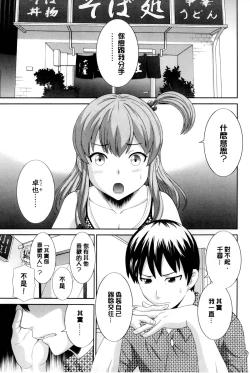 Page 6 of Okusan to Kanojo to ♥