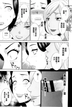Page 72 of Okusan to Kanojo to ♥