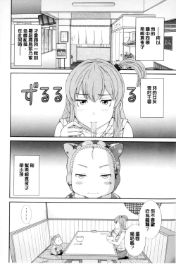 Page 79 of Okusan to Kanojo to ♥