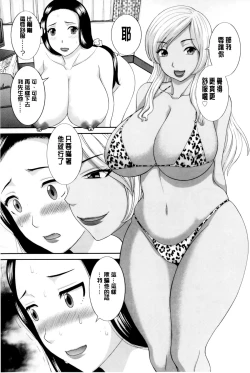 Page 82 of Okusan to Kanojo to ♥