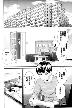 Page 9 of Okusan to Kanojo to ♥