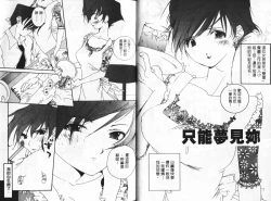 Page 53 of Momoiro Aido