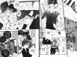 Page 55 of Momoiro Aido