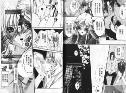 Page 66 of Momoiro Aido