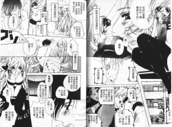 Page 71 of Momoiro Aido