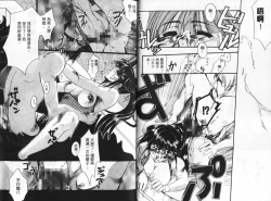 Page 81 of Momoiro Aido