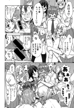 Page 18 of COMIC Shingeki 2015-11