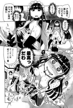 Page 192 of COMIC Shingeki 2015-11