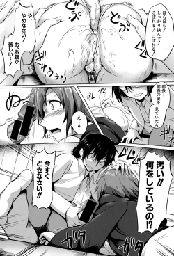 Page 252 of COMIC Shingeki 2015-11