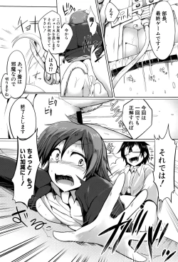 Page 261 of COMIC Shingeki 2015-11