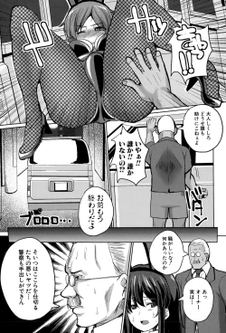 Page 279 of COMIC Shingeki 2015-11
