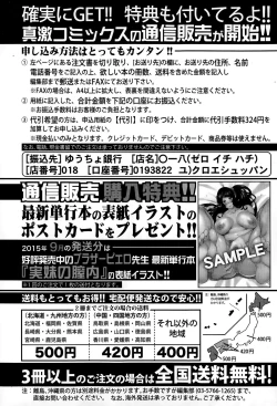 Page 338 of COMIC Shingeki 2015-11