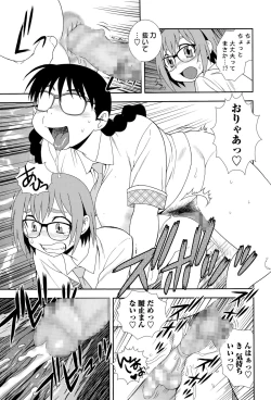 Page 153 of COMIC Masyo 2015-11