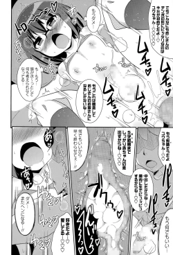 Page 176 of COMIC Masyo 2015-11