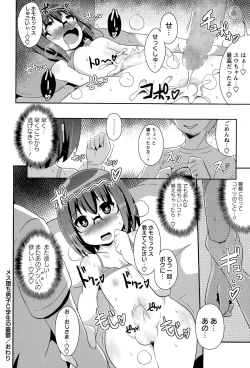 Page 178 of COMIC Masyo 2015-11