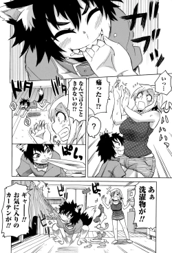 Page 182 of COMIC Masyo 2015-11