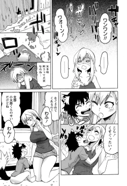 Page 183 of COMIC Masyo 2015-11