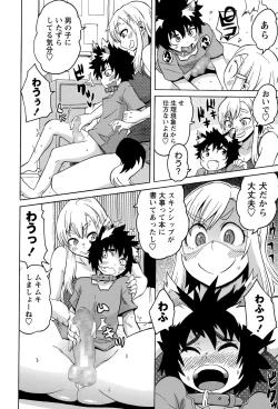 Page 184 of COMIC Masyo 2015-11