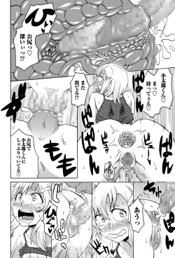 Page 194 of COMIC Masyo 2015-11