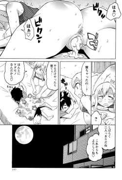 Page 197 of COMIC Masyo 2015-11