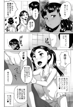 Page 200 of COMIC Masyo 2015-11