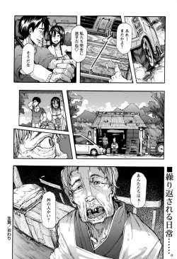 Page 20 of COMIC Masyo 2015-11